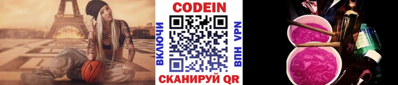 Кодеин напиток Lean (лин)  даркнет сайт  Балтийск 