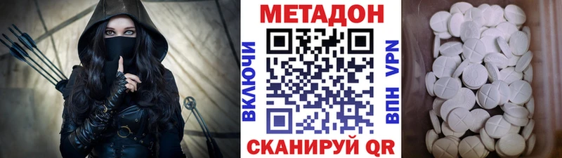 МЕТАДОН кристалл mega ТОР Балтийск